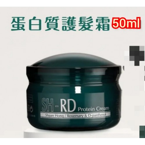 SH-RD 蛋白營養護髮霜(50ml/80ml/150ml) SH-RD 蛋白營養護髮霜(50ml/80ml/150ml)