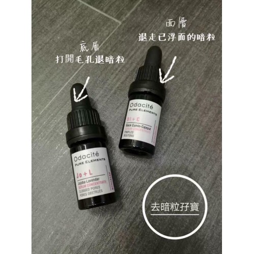 ODACITE 精油 5ML 