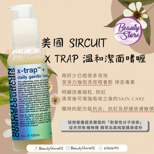 美國 SIRCUIT 溫和潔面啫喱 120ml 美國 SIRCUIT 溫和潔面啫喱 120ml