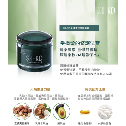 SH-RD Protein Hair Mask(400ml/70ml) SH-RD Protein Hair Mask(400ml/70ml)