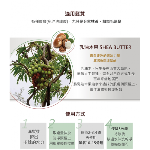 SH-RD Protein Hair Mask(400ml/70ml) SH-RD Protein Hair Mask(400ml/70ml)