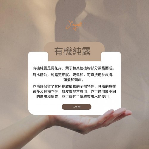Jayanti 花露系列 200ml/500ml