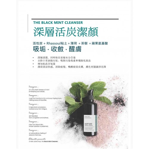 Odacite 深層活炭潔顏 100ml Odacite 深層活炭潔顏 100ml