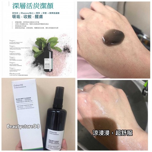 Odacite 深層活炭潔顏 100ml