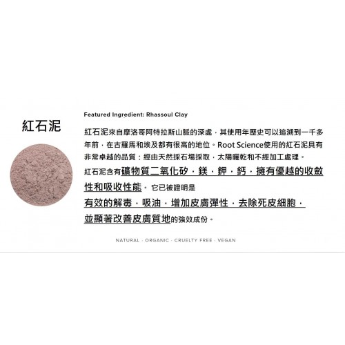 Root Science REBORN Mask 48g Root Science REBORN Mask 48g