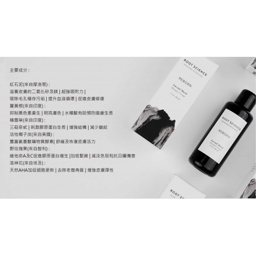 Root Science REBORN Mask 48g Root Science REBORN Mask 48g