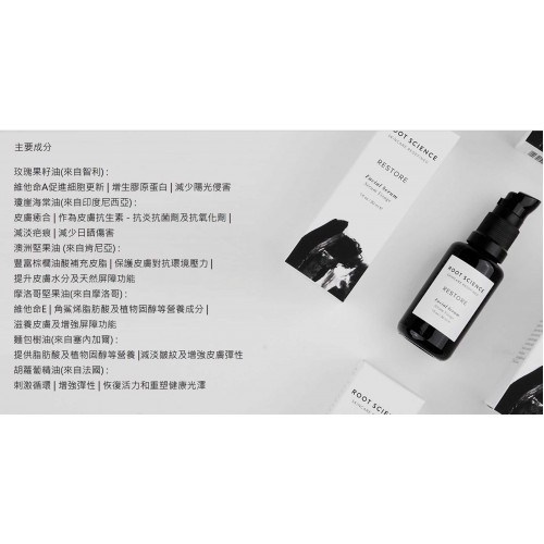 Root Science RESTORE Serum 30ml Root Science RESTORE Serum 30ml