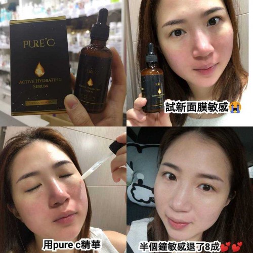 Pure C 高效舒壓鎖水精華 50ml