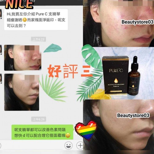 Pure C 高效舒壓鎖水精華 50ml