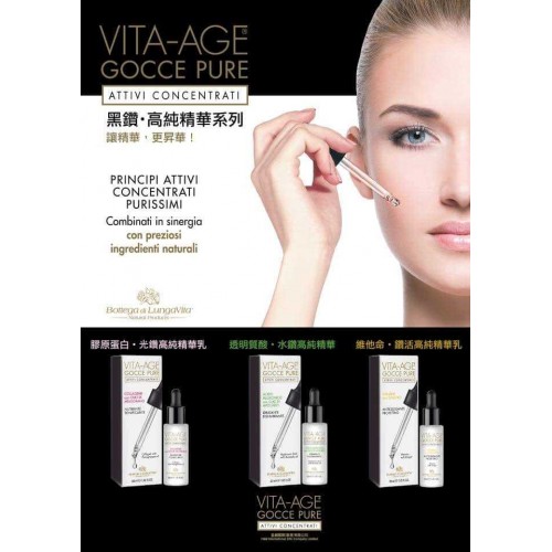 BLV 黑鑽・高純精華系列30ml