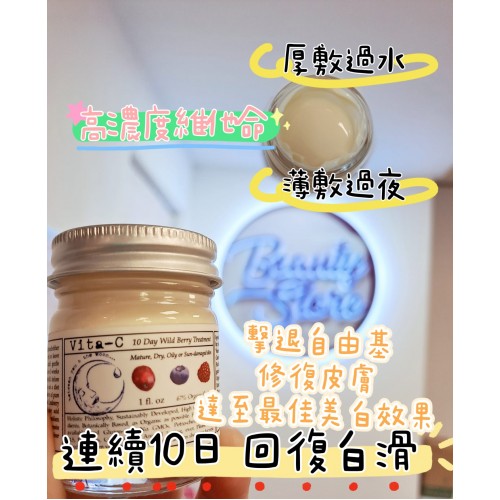 Brooklyn Vita-C10 Day Wild Berry Treatment 30ml Brooklyn Vita-C10 Day Wild Berry Treatment 30ml