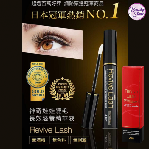 Revive Lash 諾貝爾孕毛精華液 6g