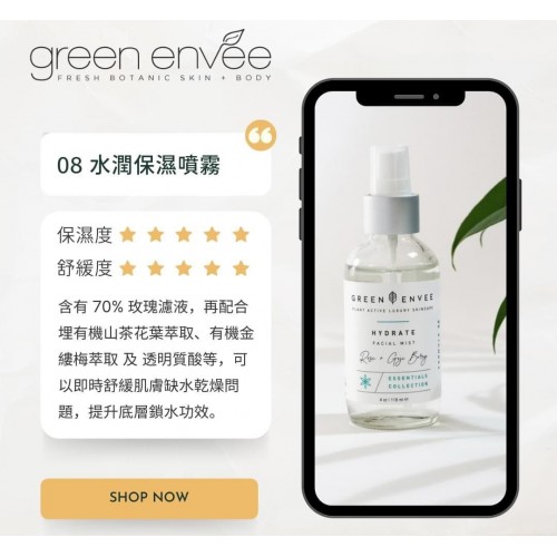 Green Envee 水潤保濕噴霧 mist 120ml Green Envee 水潤保濕噴霧 mist 120ml