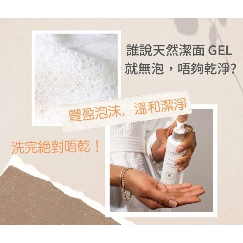 Green Envee 潔面gel 150ml