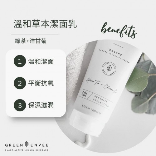 Green Envee 潔面乳193ml Green Envee 潔面乳193ml