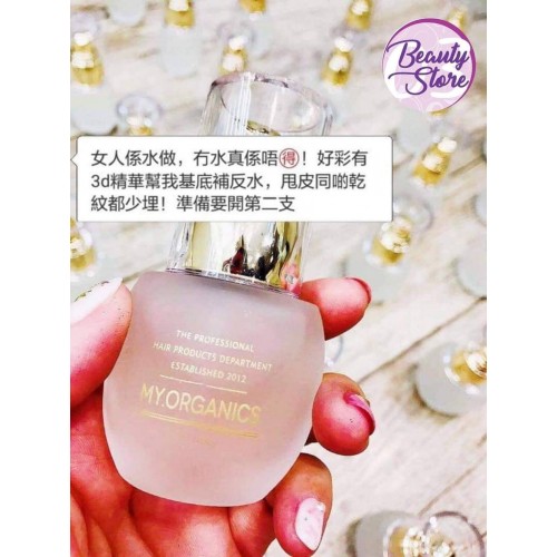 MY 海葡萄 精華 30ml