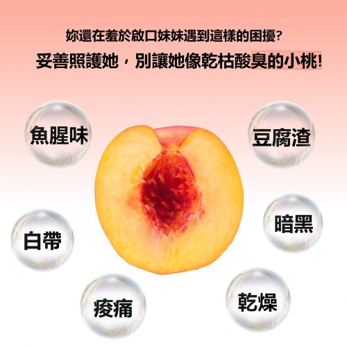 Pien 私密奶療 205ml Pien 私密奶療 205ml
