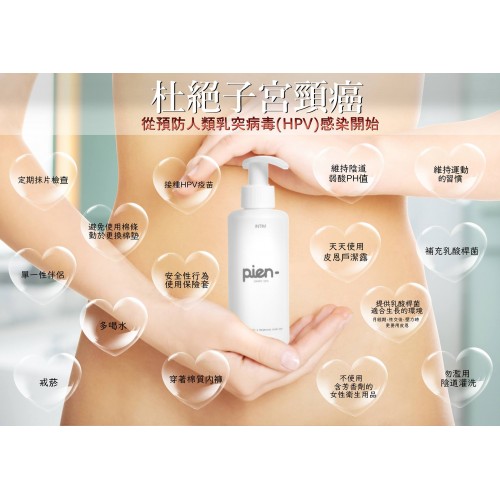 Pien 私密奶療 205ml Pien 私密奶療 205ml