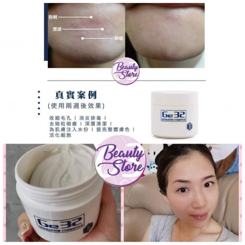 Belle Coeur GE32 抗氧化面膜150ml Belle Coeur GE32 抗氧化面膜150ml