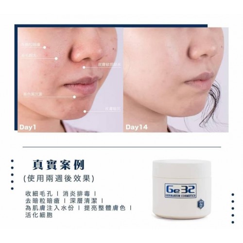 Belle Coeur GE32 抗氧化面膜150ml Belle Coeur GE32 抗氧化面膜150ml
