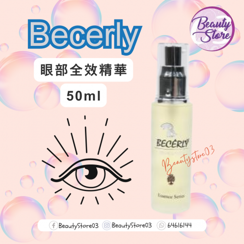 Becerly 眼部全效精華50ml