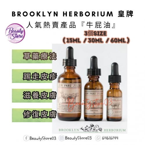 Brooklyn 牛屁油 3 size Brooklyn 牛屁油 3 size