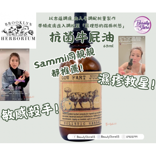 Brooklyn 牛屁油 3 size Brooklyn 牛屁油 3 size