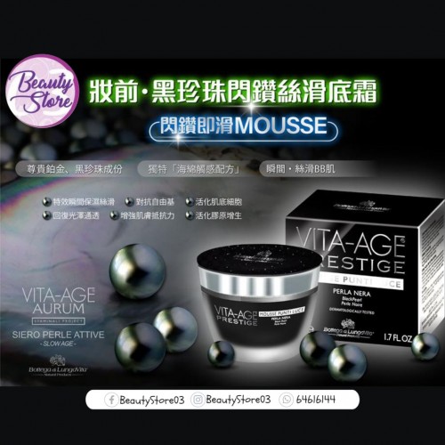 BLV黑珍珠閃鑽絲滑底霜50ml BLV黑珍珠閃鑽絲滑底霜50ml