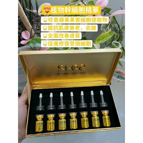 SI-O2 精華 (5mlX7pcs)
