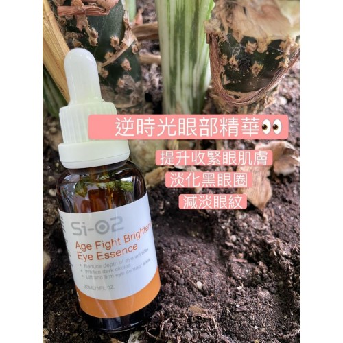 SI-O2 精華 30ML(6款）