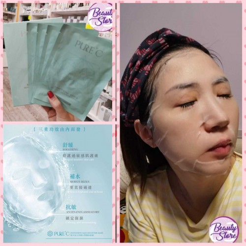 Pure C (綠)Intensive aqua booster Mask