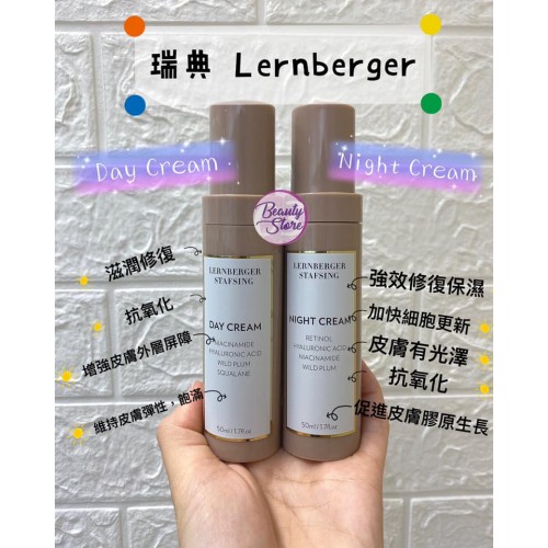 Lernberger Stafsing Day Cream 保濕日霜 50ml Lernberger Stafsing Day Cream 保濕日霜 50ml