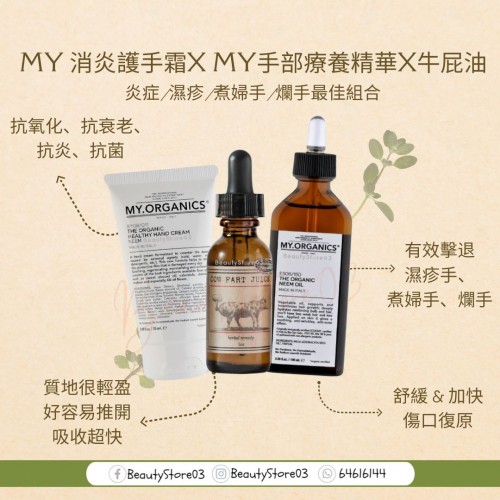 MY 極致手部療養精華 100ml
