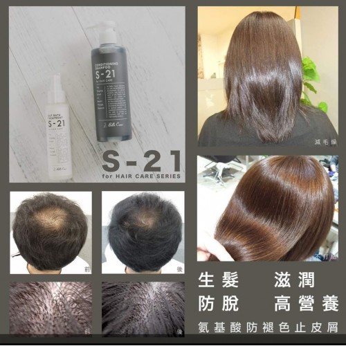 Belle Coeur S-21洗頭水300ml Belle Coeur S-21洗頭水300ml