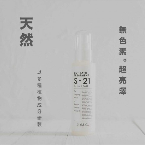 Belle Coeur S-21 Hair Mask 100ml Belle Coeur S-21 Hair Mask 100ml