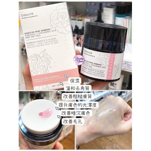 Odacite 玫瑰保濕凍膜 50ml