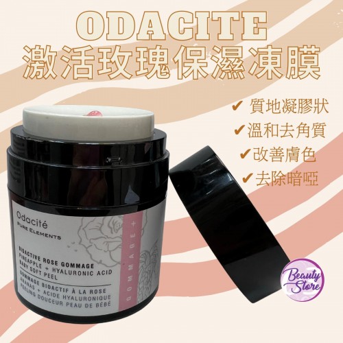 Odacite 玫瑰保濕凍膜 50ml