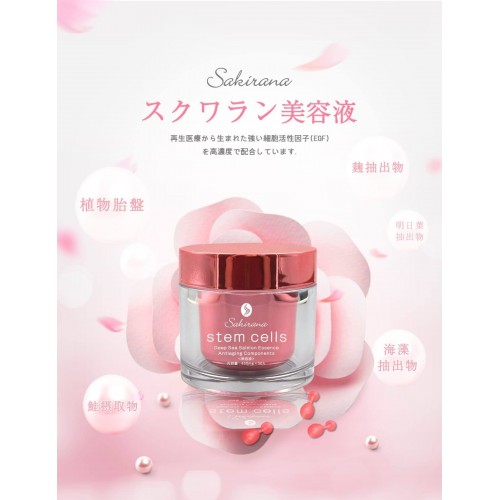 Sakirana 凍齡鮭魚幹細胞