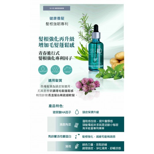 SH-RD SD211 強健養髮精華50ml