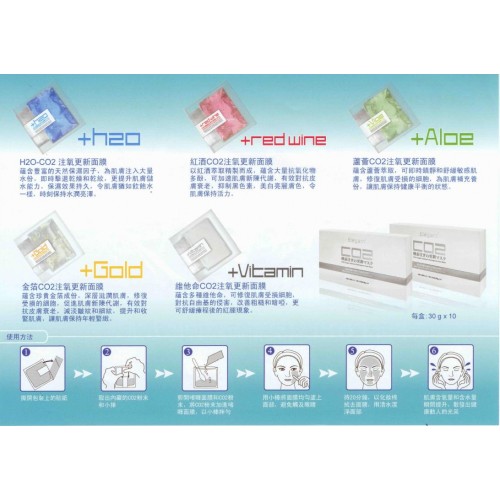 Elegant CO2 MASK $20/塊;$180/10塊(可混款) Elegant CO2 MASK $20/塊;$180/10塊(可混款)