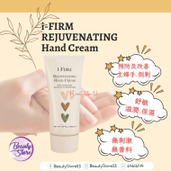 i-Firm Hand Cream 抗菌防護手霜 50ml i-Firm Hand Cream 抗菌防護手霜 50ml