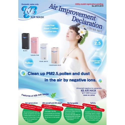 KB - Air Mask 雙排放離子隨身空氣清淨機