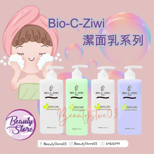 ZIWI 潔面乳系列 500ml/1000ml