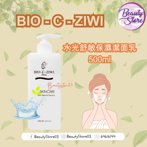 ZIWI 潔面乳系列 500ml/1000ml