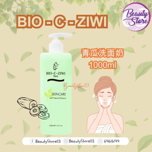 ZIWI 潔面乳系列 500ml/1000ml