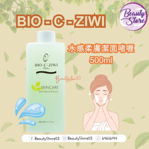 ZIWI 水感柔膚潔面啫喱500ML