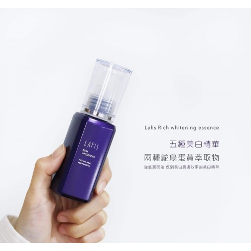 Lafis Rich Whitening Essence 美白精華液 40ml