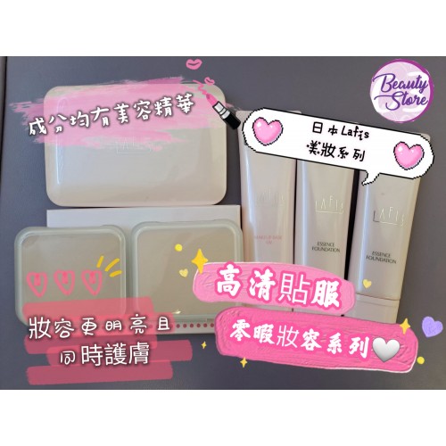 Lafis Foundation 精華粉底02自然色 30g