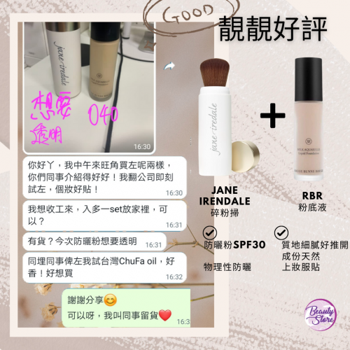 Jane Iredale 防曬粉 SPF 30 伸縮粉掃 + 補充裝 x2 (2色) Jane Iredale 防曬粉 SPF 30 伸縮粉掃 + 補充裝 x2 (2色)