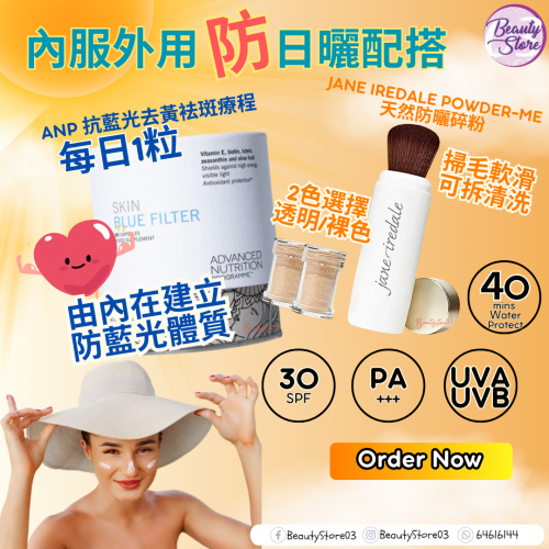Jane Iredale 防曬粉 SPF 30 伸縮粉掃 + 補充裝 x2 (2色) Jane Iredale 防曬粉 SPF 30 伸縮粉掃 + 補充裝 x2 (2色)